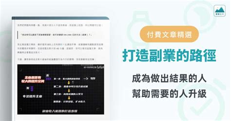 切東西賺錢沒人知|網路時代的副業、賺錢方式？怎麼選擇、驗證副業項目？